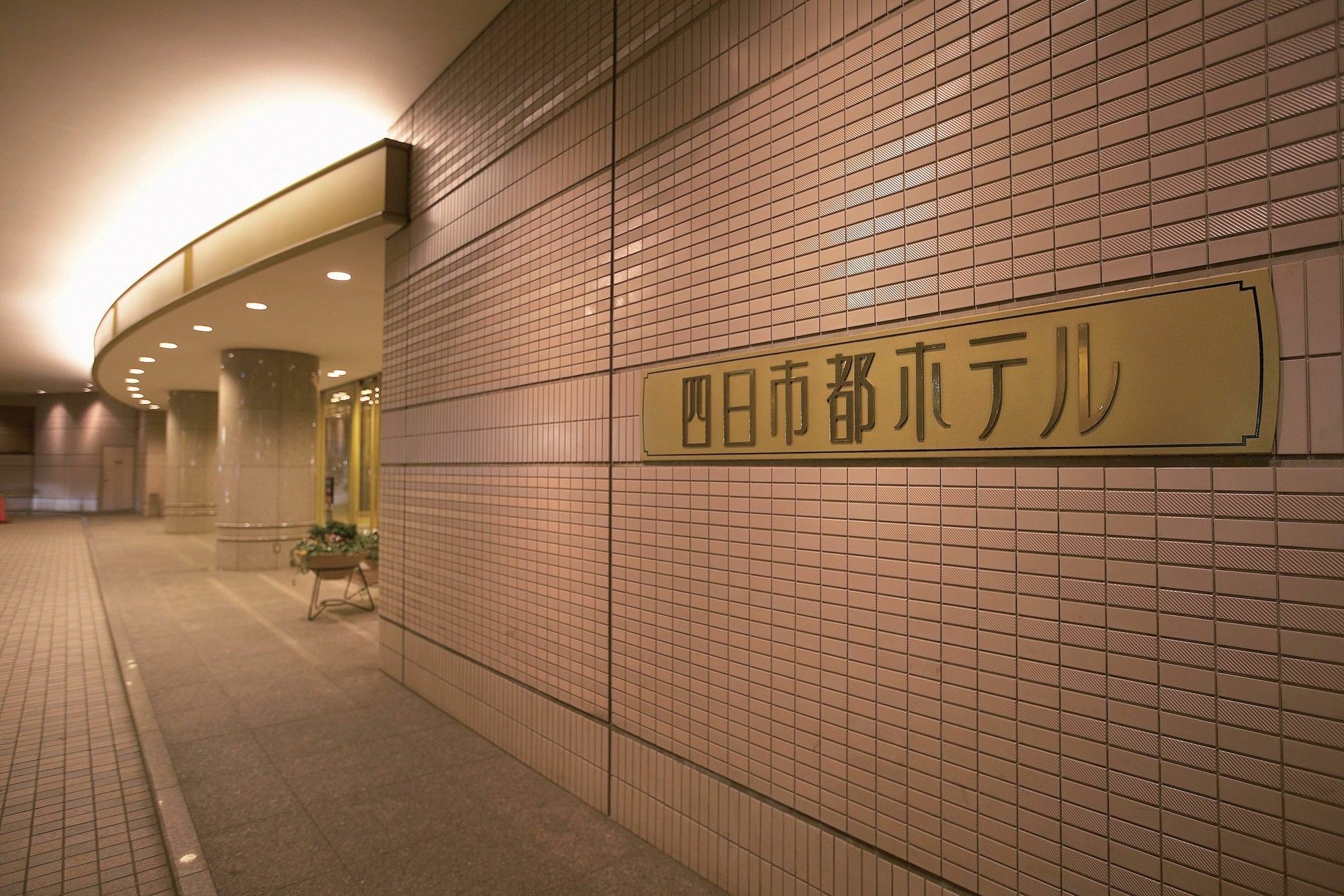 Miyako Hotel Yokkaichi Εξωτερικό φωτογραφία
